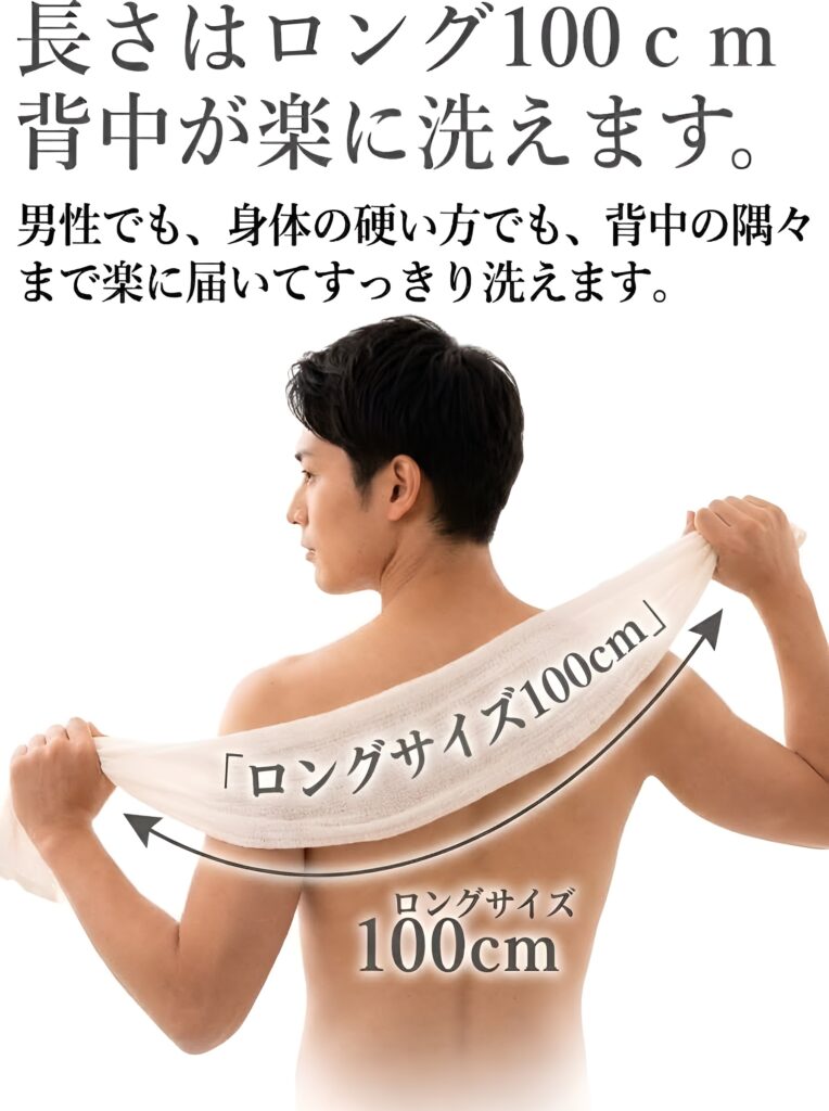 ロングサイズ100cm
を表現する画像